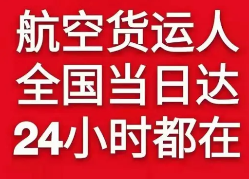 琼海机场物流货物、航空货运:物流行业各岗位招聘